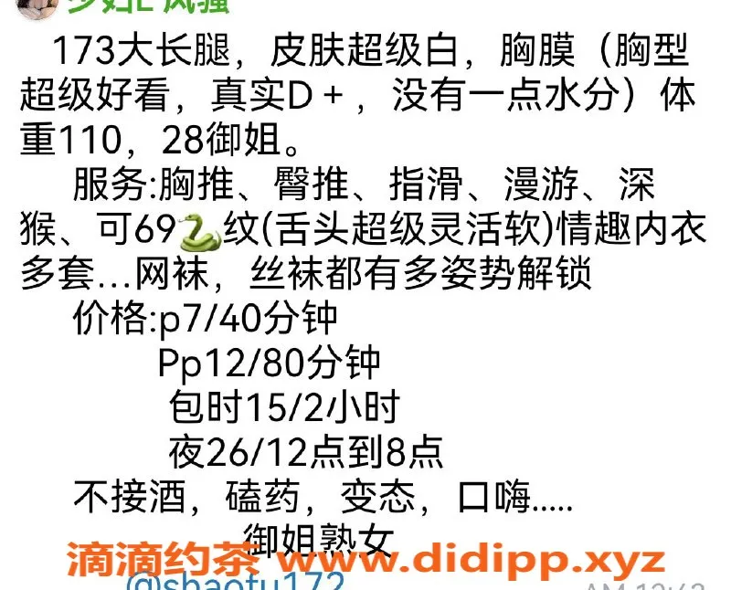 长沙楼凤资源信息,雨花区少妇E，热情服务，实力体验