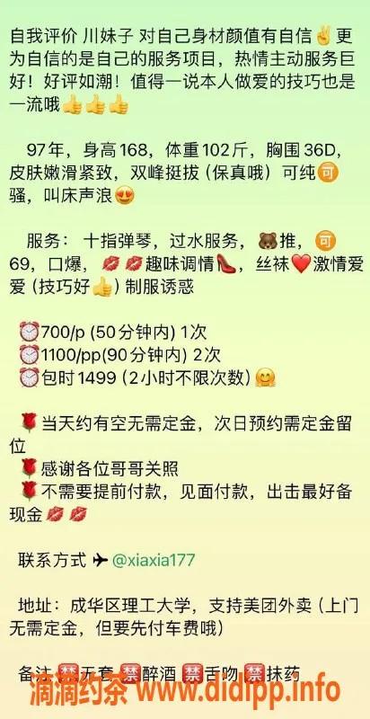 成都楼凤-成华区御姐夏夏，上门服务大胸美人