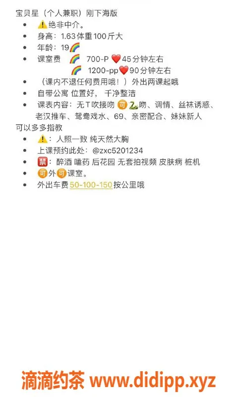 深圳楼凤资源信息,深圳19岁私约小姐，163cm，50kg，700p起