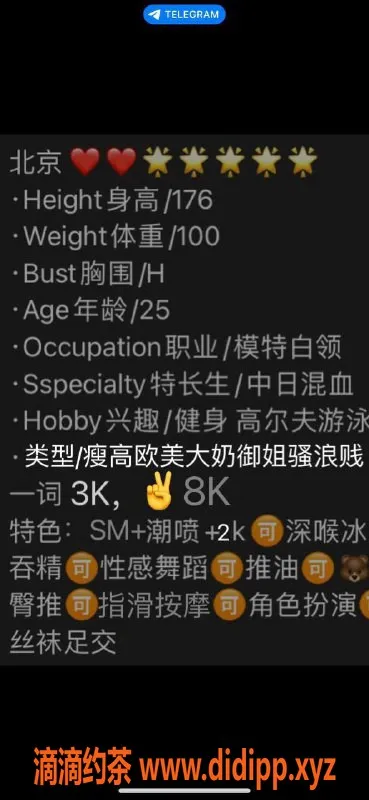 北京spa会所-朝阳混血女神25岁 H杯超奉献体验