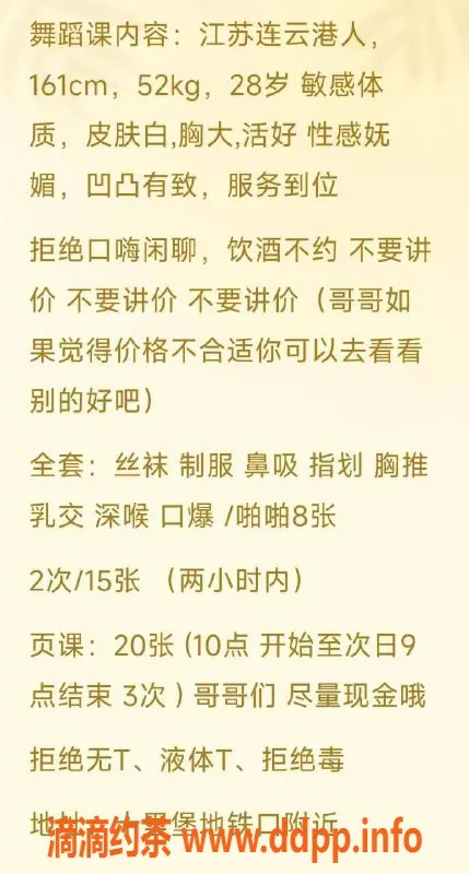 北京楼凤-朝阳程程，性感情人，28岁162cm 107斤