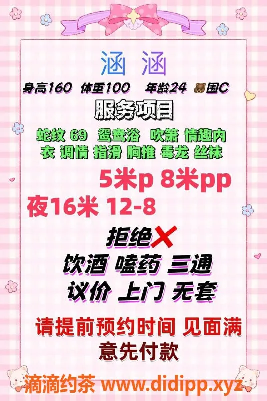 成都楼凤资源信息,成华区涵涵，八环服务，胸围火辣！