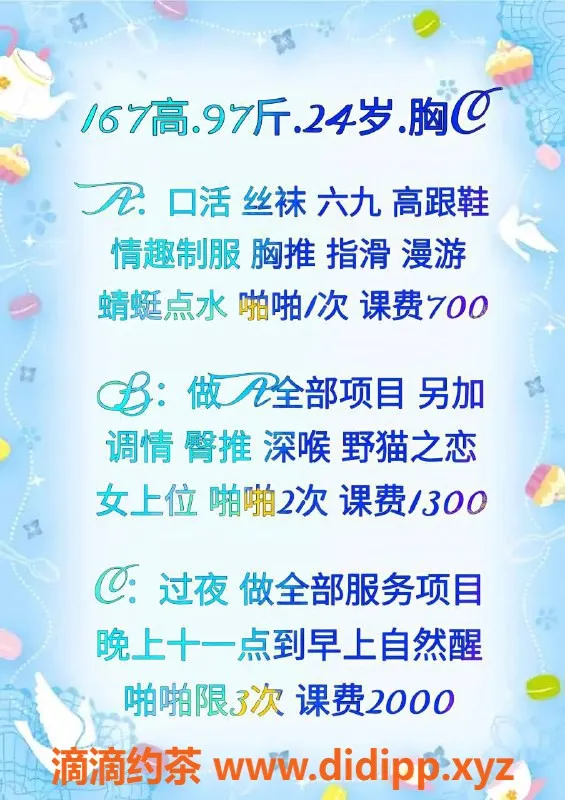 北京楼凤-东五环夹心糖 24岁身高167，风骚身材只需700