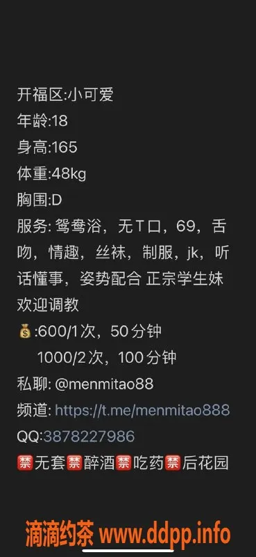 长沙楼凤资源信息,开福区小可爱，超贴心服务等你来体验！
