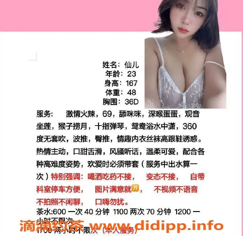 广州楼凤-广州黄埔仙儿，600起，69式与鸳鸯浴体验