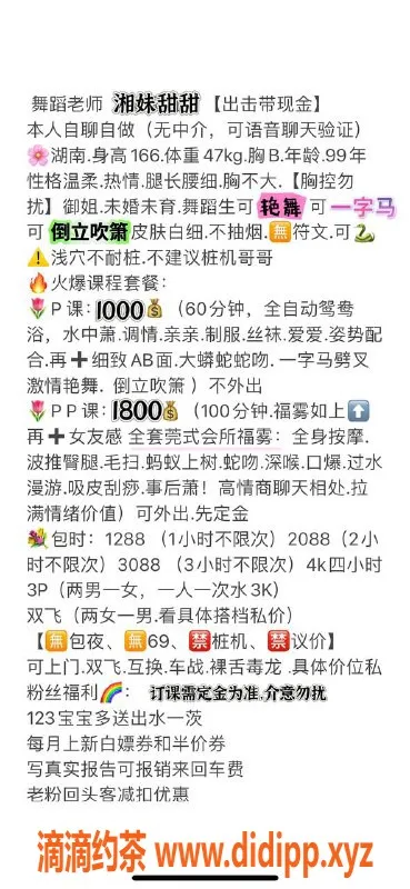 深圳楼凤-福田私约25岁娇嫩美眉，166身高仅47kg