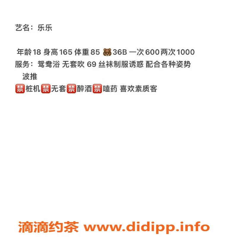 长沙楼凤资源信息,乐乐，雨花区优质服务，欢迎体验！