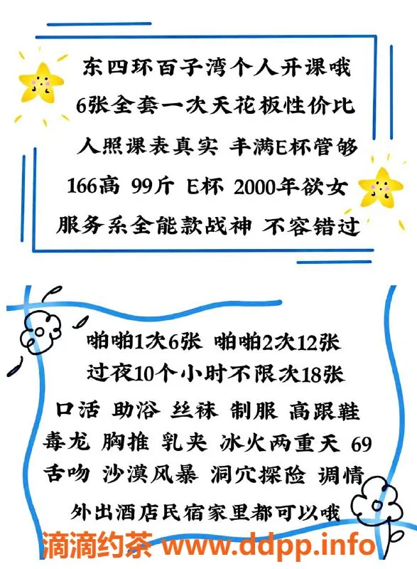 北京楼凤资源信息,香梨：166高99斤，E杯全能战神仅需2000元