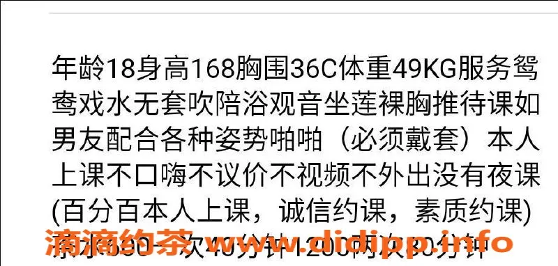 广州楼凤-黄埔小冰冰，服务优质只需600元