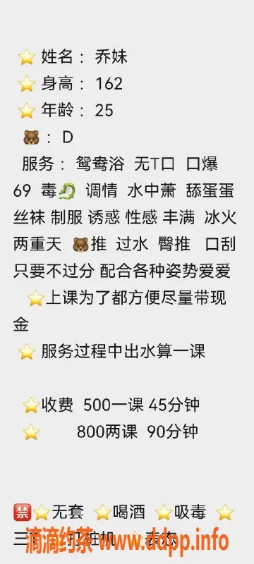 长沙楼凤资源信息,雨花区郑丽丽，诱人服务等你体验