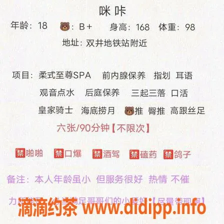 北京spa会所-双井咪咔18岁，168cm B+胸，98斤至尊SPA服务