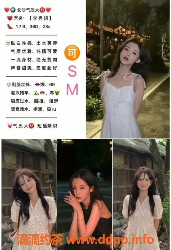 长沙上门服务资源信息,长沙外围CS小岚，价格1600-2200，超靠谱！