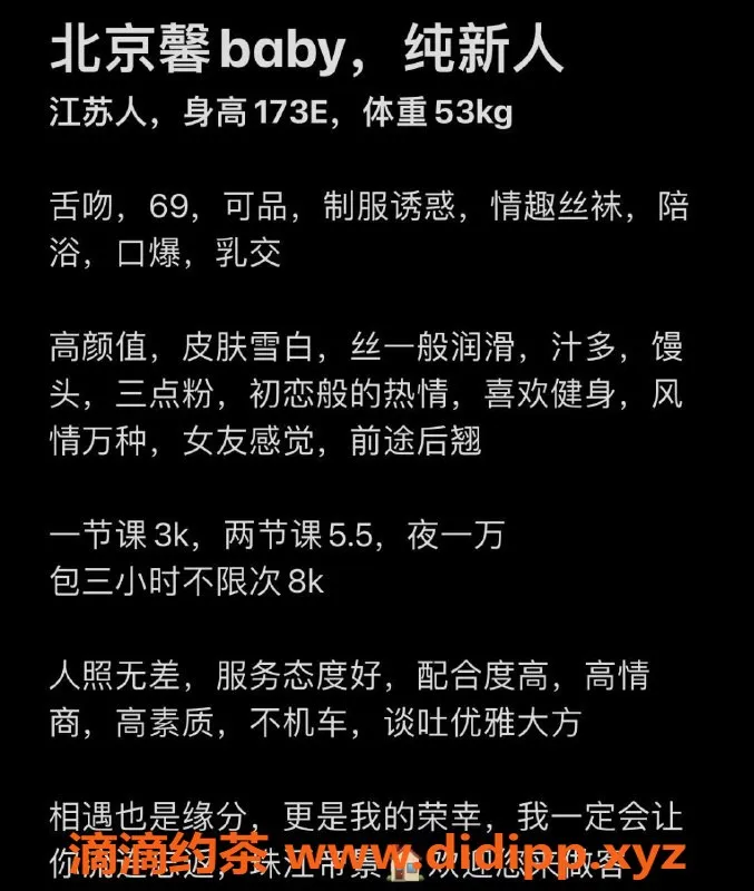 北京楼凤-朝阳馨馨，173cm白皙尤物，前凸后翘