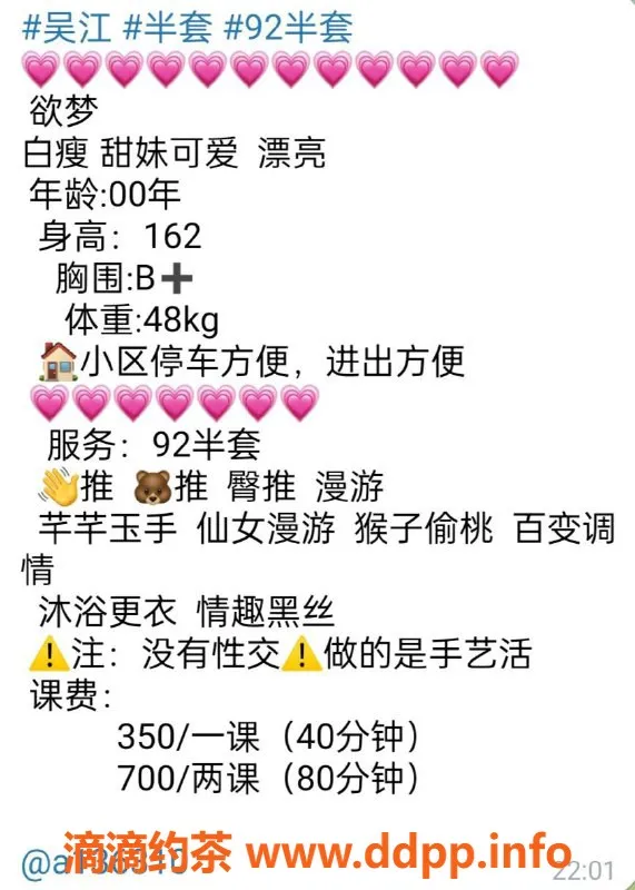 苏州楼凤-吴江区欲梦，高挑美丽，服务优质