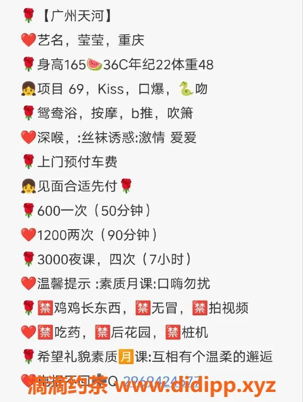 广州楼凤-广州天河莹莹，69式特色服务，600元起