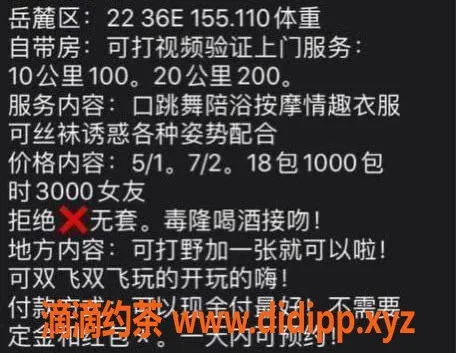 长沙楼凤资源信息,岳麓区顾里，贴心服务让人放松
