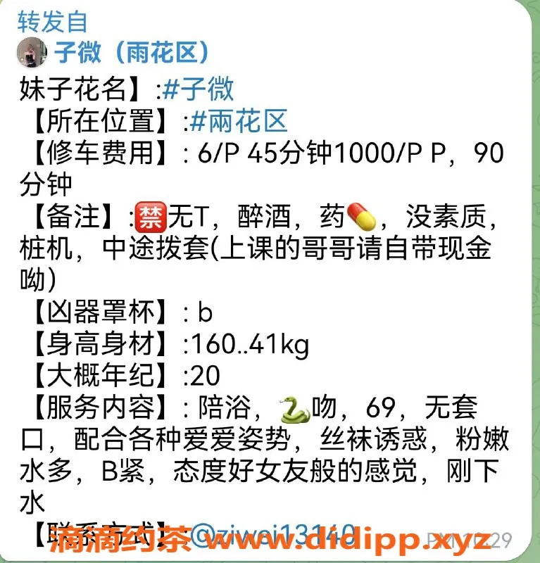 长沙楼凤资源信息,雨花区子微，热情服务等你来体验