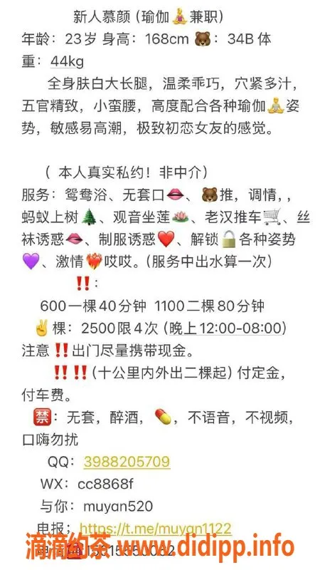 广州楼凤资源信息,广佛禅城慕颜，600元无套吹，鸳鸯浴等你体验