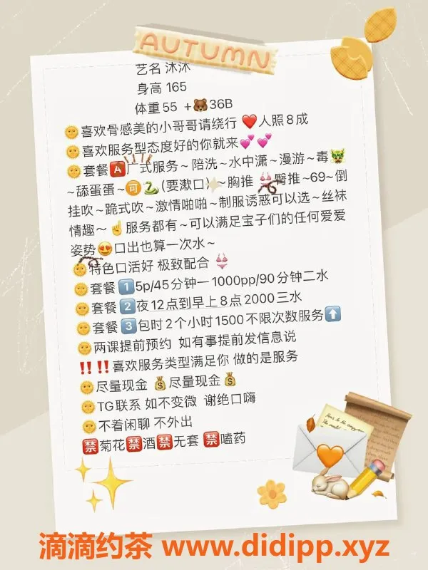 广州楼凤-广州海珠区沐沐，茶费500，视频认证