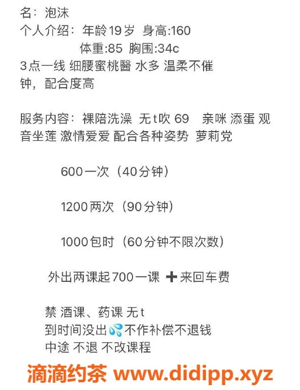 广州楼凤-广州泡沫，萝莉无套服务，超值600元