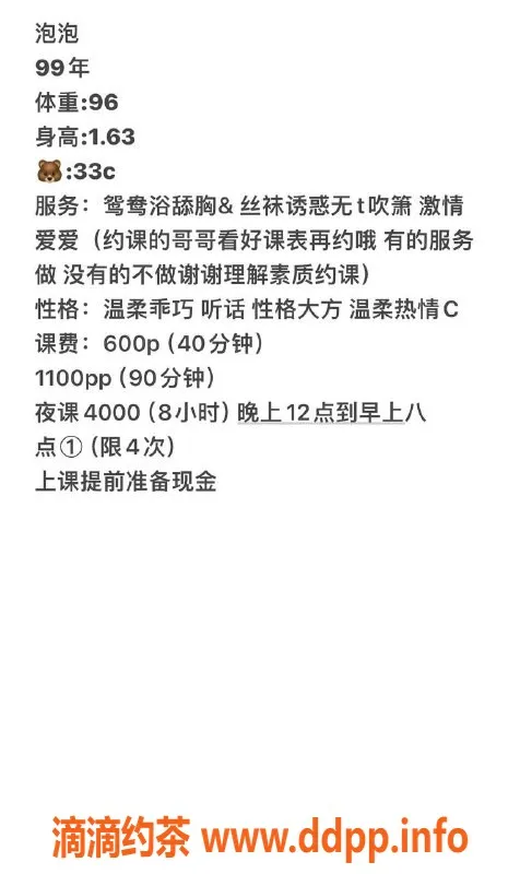 长沙楼凤资源信息,开福区泡泡，媲美的服务与体验