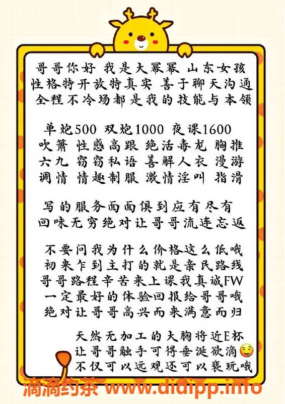 北京楼凤-丰台大幂幂兼职服务，超大E杯，最低500元