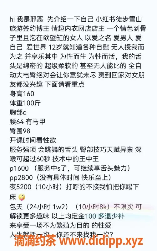 广州楼凤-广州天河邪恶，1600元口活无时间限制