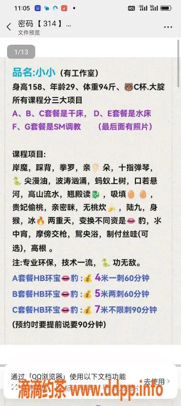 深圳楼凤资源信息,龙岗坂田小小，专业环保服务，回味无穷