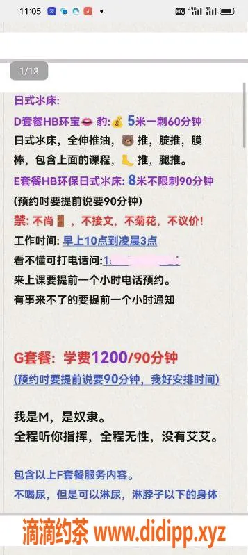 深圳楼凤-龙岗坂田小小，专业环保服务，回味无穷