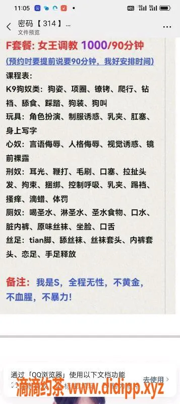 深圳楼凤-龙岗坂田小小，专业环保服务，回味无穷