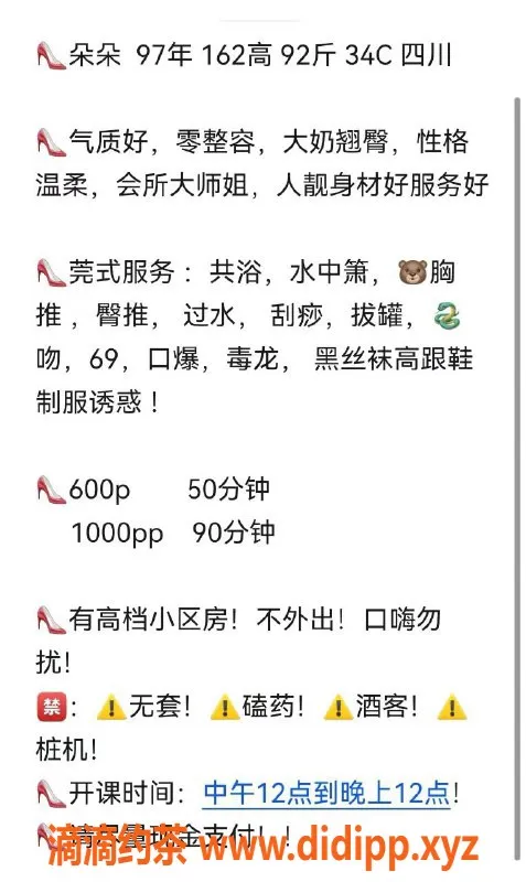 深圳楼凤资源信息,南山私约：97年，162高，36C，600p起