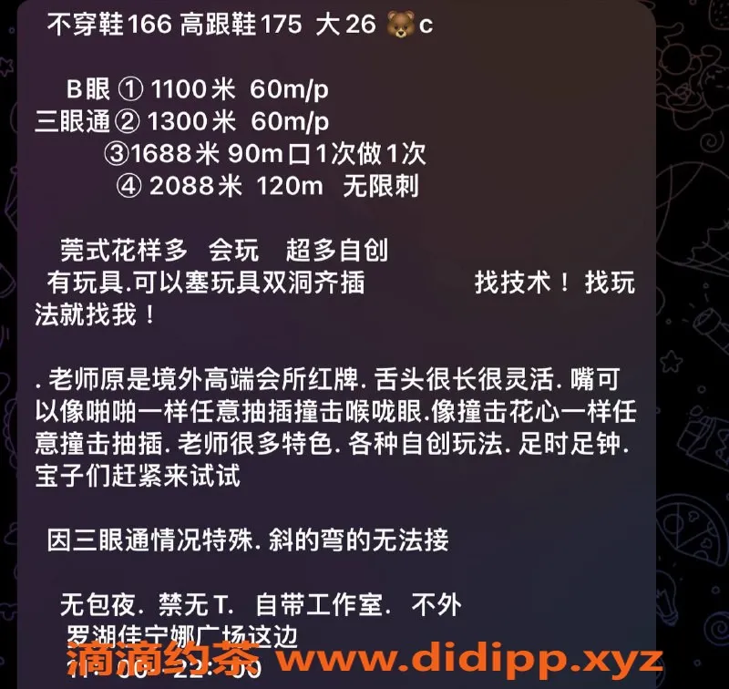 深圳楼凤-罗湖宝儿，千元以下优质服务，口爆体验极佳！