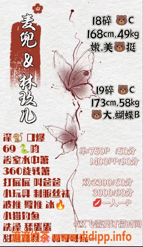 广州楼凤-广州麦兜，69式双飞只需750元！
