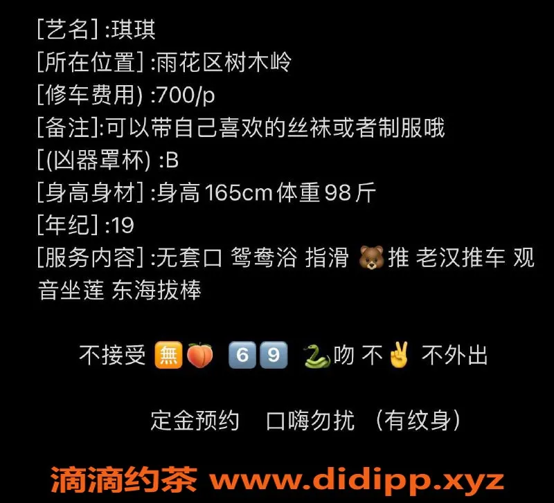 长沙楼凤-雨花区嫩妹琪，19岁165cm，服务700/p