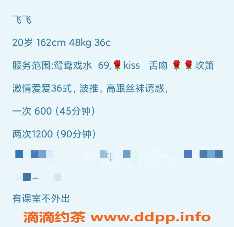 广州楼凤-京华广场飞飞，600元超值体验