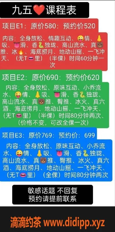 佛山spa会所-禅城95 半套服务 520起 穿透你的快感