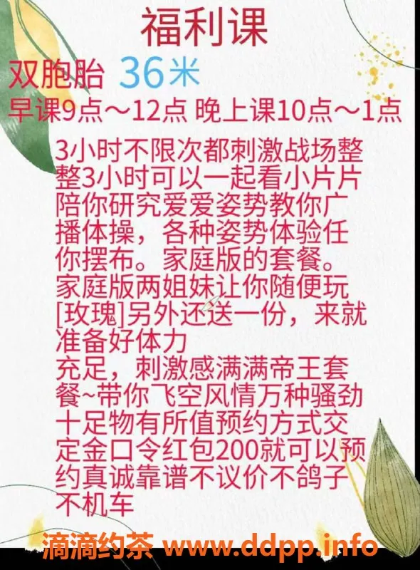 北京楼凤资源信息,朝阳双胞胎姐妹花 26岁 160cm 48kg 36D