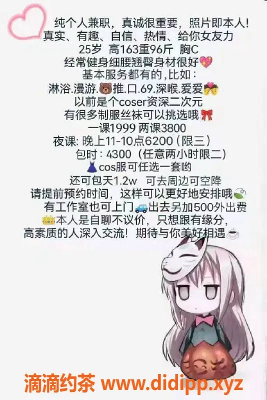 杭州楼凤-滨江尤美酱，1999p高端服务体验