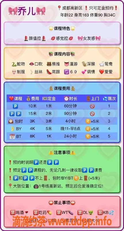 成都楼凤-高新御姐乔儿，10p任你享受！