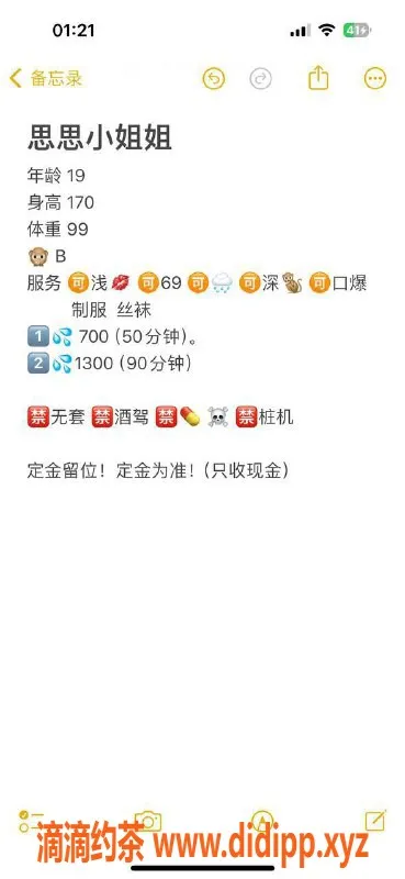 武汉楼凤-汉口思思，700起，优质服务不容错过！