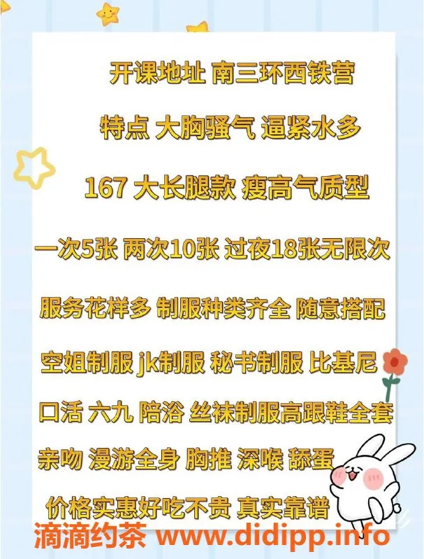 北京楼凤-南三环柯柯老师，大胸强气高挑美女，服务多样！