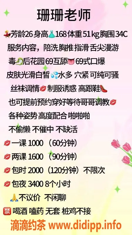 深圳楼凤资源信息,南山姗姗，168身高，34C纯天然，双飞优惠