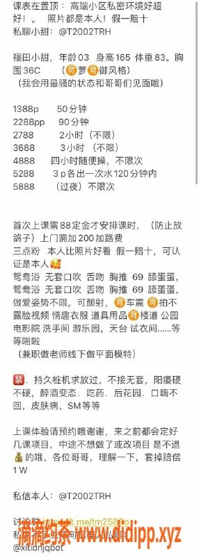 深圳楼凤资源信息,福田私约美媚，165CM 36C，超值千元体验！