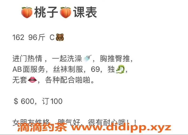 珠海楼凤-珠海桃子，气质佳，身材诱人