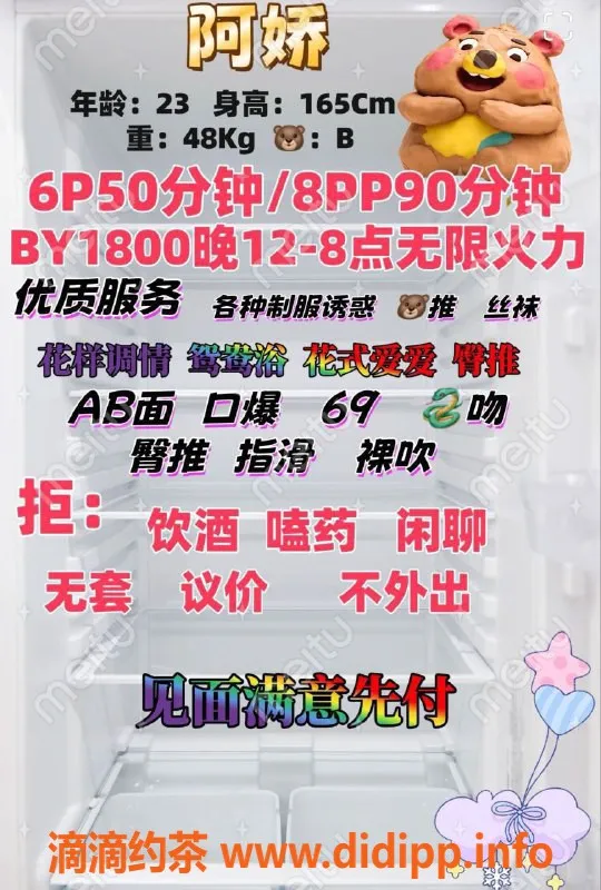 成都楼凤资源信息,东郊记忆阿娇，性价比超高服务车