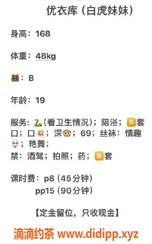 武汉楼凤-汉口优优，8p超值服务等你来体验！