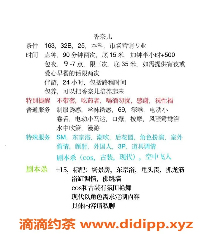 广州楼凤-广州白云香奈儿，SM、东京浴等你体验