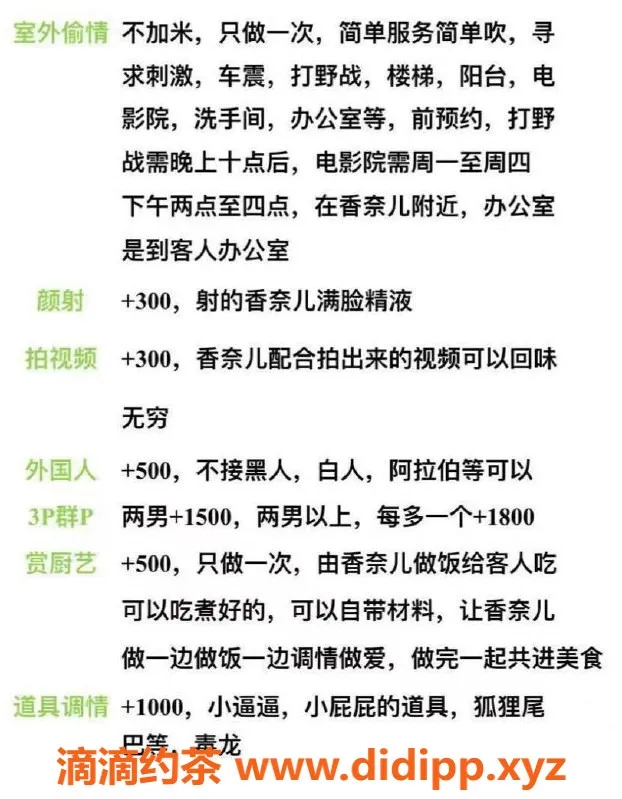 广州楼凤-广州白云香奈儿，SM、东京浴等你体验