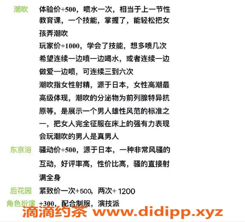 广州楼凤资源信息,广州白云香奈儿，SM、东京浴等你体验