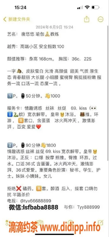 广州楼凤-广州唐悠悠，冰火两重天，胸推服务体验